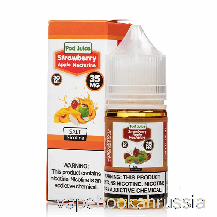 Vape Russia клубнично-яблочный нектарин - сок из стручков - 30мл 20мг